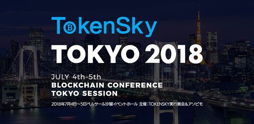画像ギャラリー No.001のサムネイル画像 / 「TOKENSKY TOKYO 2018」にBitGuildのJared Psigoda氏が登壇