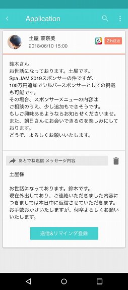 ꡼ No.005Υͥ / SPAJAM2018ͥޤ3बо