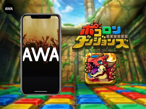 ���������꡼ No.001�Υ���ͥ������ / �֥ݥ�������󥸥�󥺡פγڶʤ����ڥ��ȥ꡼�ߥ󥰥����ӥ���AWA�פ��ۿ�����