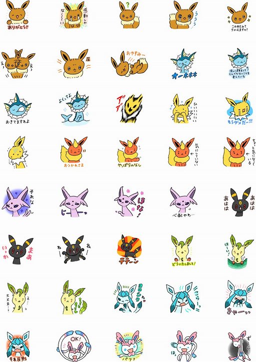 Lineスタンプ ポケモン ぷろじぇくといーぶいだよ が発売 クリエイターのやばいちゃん描き下ろしのイーブイら40枚のスタンプを収録 Lineスタンプ ポケモン ぷろじぇくといーぶいだよ が発売 クリエイターのやばいちゃん描き下ろしのイーブイら40枚のスタンプを収録