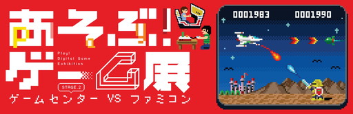 ���������꡼ No.001�Υ���ͥ������ / ����ǡȥ����ॻ�󥿡� VS �ե��ߥ���ɤ�ơ��ޤȤ����֤����֡� ������Ÿ STAGE.2�פγ��Ť�����