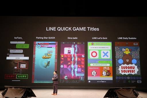 ꡼ No.047 | LINEλάȯɽ񤬳šȤǤϺƤHTML5ץåȥեLINE QUICK GAMEפ򥹥