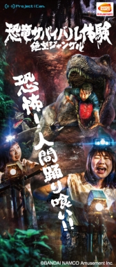 画像ギャラリー No.002のサムネイル画像 / 「エヴァンゲリオン VR The 魂の座:暴走」など,新アクティビティ3種が「VR ZONE Portal」に順次導入