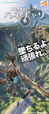 画像ギャラリー No.003のサムネイル画像 / 「エヴァンゲリオン VR The 魂の座:暴走」など,新アクティビティ3種が「VR ZONE Portal」に順次導入