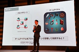 画像ギャラリー No.005のサムネイル画像 / ブロックチェーン業界向けイベント「TOKENSKY TOKYO 2018」が開催。ブロックチェーンゲームに対する取り組みが紹介された2つのセッションをレポート