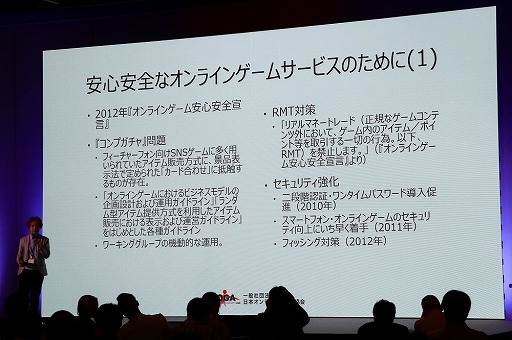 画像ギャラリー No.013のサムネイル画像 / ブロックチェーン業界向けイベント「TOKENSKY TOKYO 2018」が開催。ブロックチェーンゲームに対する取り組みが紹介された2つのセッションをレポート