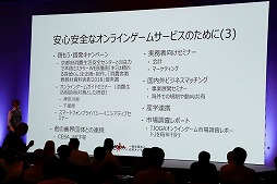 画像ギャラリー No.015のサムネイル画像 / ブロックチェーン業界向けイベント「TOKENSKY TOKYO 2018」が開催。ブロックチェーンゲームに対する取り組みが紹介された2つのセッションをレポート