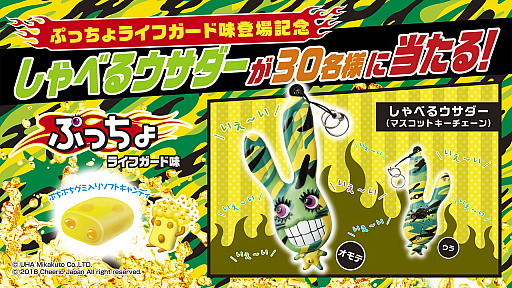 ���������꡼ No.003�Υ���ͥ������ / �֤פä��� �饤�ե�����̣�פ����졼�󥲡���η��ʤȤ����о�