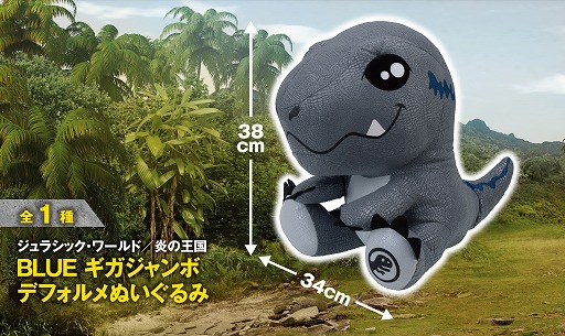 画像ギャラリー No.005のサムネイル画像 / ナムコのアミューズメント施設にて「ジュラシック・ワールドキャンペーン」が7月13日から開催
