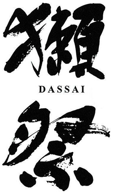 画像ギャラリー No.006のサムネイル画像 / 岐阜市で開催される第2回「全国エンタメまつり」,VRコーナー出展企業発表