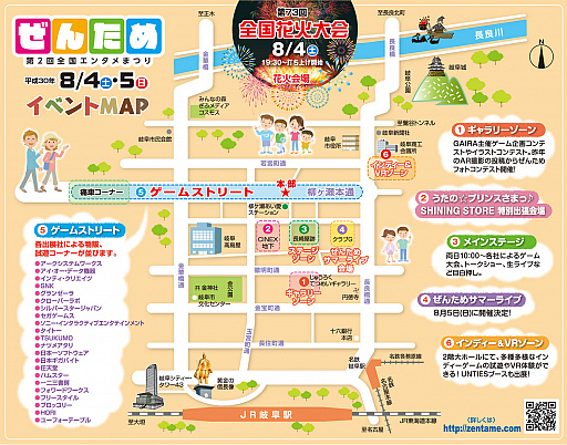 画像ギャラリー No.011のサムネイル画像 / 岐阜市で開催される第2回「全国エンタメまつり」,VRコーナー出展企業発表