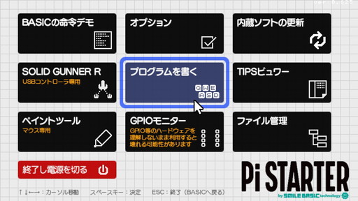 ꡼ No.001 | ֥ץפΥޥ֡ˤRaspberry PiBASICĶĥ⤬