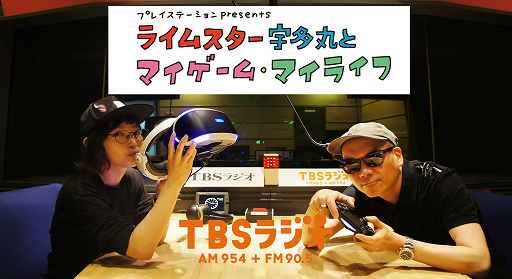 画像ギャラリー No.001のサムネイル画像 / ラジオ「ライムスター宇多丸とマイゲーム・マイライフ」,7月12日&7月19日放送回のゲストは南條愛乃さん