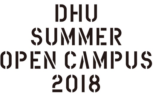 画像ギャラリー No.001のサムネイル画像 / デジタルハリウッド大学,「SUMMER OPEN CAMPUS」を開催。8月19日はLuminous Productionsが登壇