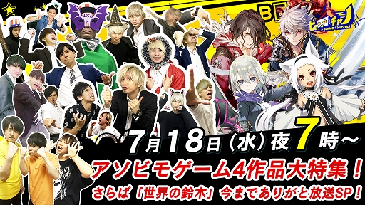 画像ギャラリー No.001のサムネイル画像 / アソビモ公式生放送番組「ビーモチャンネル」,次回は7月18日に放送