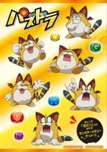 画像ギャラリー No.005のサムネイル画像 / ピザチェーンのシェーキーズでTVアニメ「パズドラ」コラボが8月1日に開始