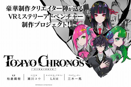画像ギャラリー No.003のサムネイル画像 / VRアドベンチャー「東京クロノス」，7人目のキャラクター「街小路颯太」が公開