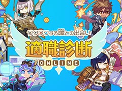 JOI��RPG���ο��ǤǼ�ʬ��ǽ�Ϥ�Ŭ����ʬ����̵��Web����ƥ�ġ�Ŭ�����ǥ���饤��פ����