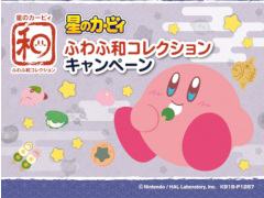 ���ǥ�����17Ź�ޤǡ��¡ɤ�ơ��ޤˤ��������Υ����ӥ��ץ��å�����8��11������о�