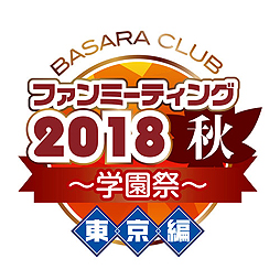 BASARA CLUB եߡƥ2018رספ1027113˳Ť