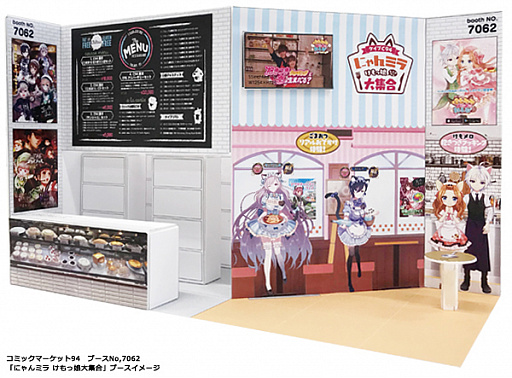 画像ギャラリー No.002のサムネイル画像 / ケイブ,コミックマーケット94に「にゃんミラ けもっ娘大集合」ブースを出展。物販情報などを公開