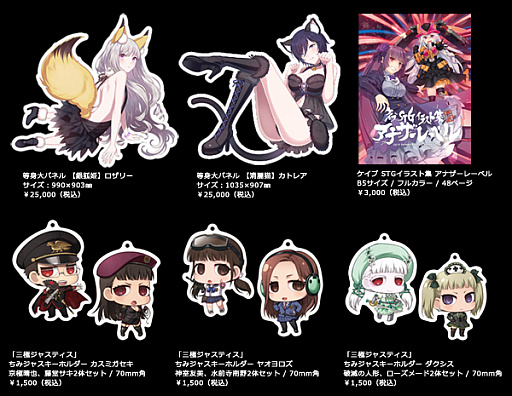 画像ギャラリー No.004のサムネイル画像 / ケイブ,コミックマーケット94に「にゃんミラ けもっ娘大集合」ブースを出展。物販情報などを公開