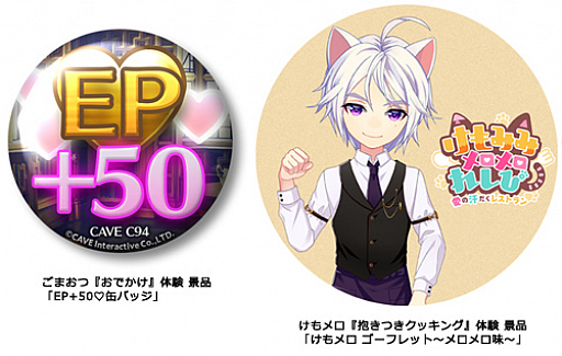 画像ギャラリー No.005のサムネイル画像 / ケイブ,コミックマーケット94に「にゃんミラ けもっ娘大集合」ブースを出展。物販情報などを公開