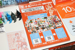 ���������꡼ No.232�Υ���ͥ������ / �������ե����ƥ��Х�2018�βơϤ����š�������Ϥ��濴�ˤ��Ĥġ����ȼ�̣�����ä��ե��ȥ�ݡ��Ȥ�Ǻ�