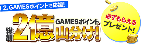 ꡼ No.004Υͥ / DMM GAMESǸ1000ߤʤɤֲƵ٤߱祭ڡפȡоݤPCबȾۤˤʤ