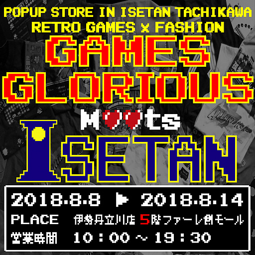画像ギャラリー No.006のサムネイル画像 / GAMES GLORIOUSのPOPUP SHOPが伊勢丹 立川店に8月8日から期間限定オープン。セガコラボ商品の限定販売も