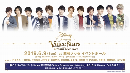 Disney β Voice Stars Dream Selectionפλİå㥹12ͤλ겼ӥ奢