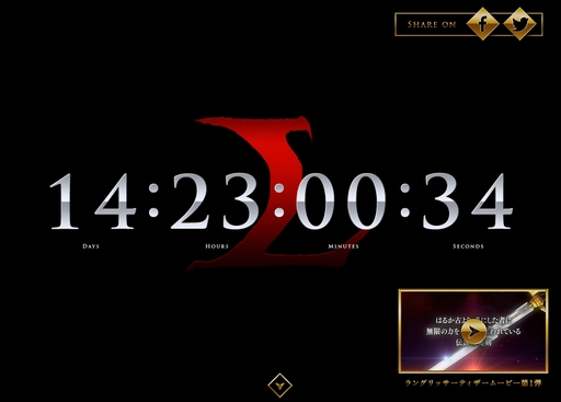 画像ギャラリー No.002のサムネイル画像 / 「ラングリッサー」シリーズの再始動を予告するティザーサイトが本日公開。製作発表会に抽選で招待するというカウントダウン企画も