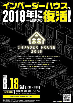 画像ギャラリー No.001のサムネイル画像 / 「スペースインベーダー」誕生40周年を記念して,1日限りのインベーダーハウスが8月18日,秋葉原に出現
