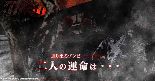 画像ギャラリー No.001のサムネイル画像 / ゾンビに追われた2人の正体は。バンダイナムコエンターテインメントが公開中の謎のサイト「domas」に動きあり