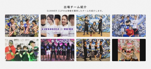 画像ギャラリー No.003のサムネイル画像 / ARスポーツ「HADO」のSUMMERシーズン本戦に出場する8チームが決定