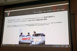 ꡼ No.007 | CEDEC 2018ϥСYouTuberβȳࡩƱѤζϫʤɤ줿ֱVtuberΥӥͥκǿưɬפȤ뵻ѤˤĤơפݡ