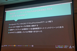 ꡼ No.015 | CEDEC 2018ϥСYouTuberβȳࡩƱѤζϫʤɤ줿ֱVtuberΥӥͥκǿưɬפȤ뵻ѤˤĤơפݡ