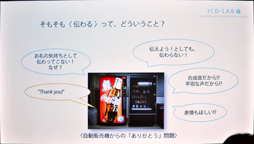 ꡼ No.003 | CEDEC 2018ϥܥåȤȿʹ֤δطܤּ夤ܥåȡפβǽ