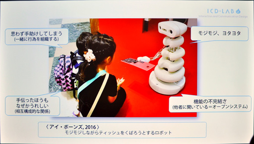 ꡼ No.019 | CEDEC 2018ϥܥåȤȿʹ֤δطܤּ夤ܥåȡפβǽ