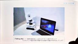 ꡼ No.021 | CEDEC 2018ϥܥåȤȿʹ֤δطܤּ夤ܥåȡפβǽ