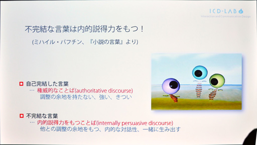 ꡼ No.023 | CEDEC 2018ϥܥåȤȿʹ֤δطܤּ夤ܥåȡפβǽ