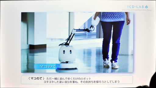 ꡼ No.024 | CEDEC 2018ϥܥåȤȿʹ֤δطܤּ夤ܥåȡפβǽ