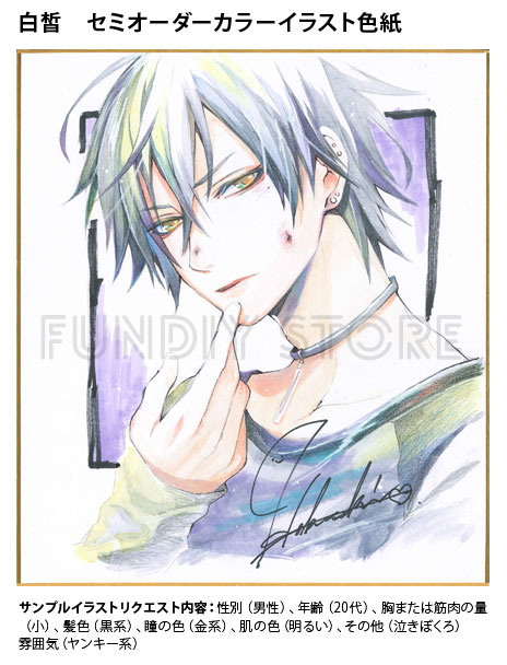 画像集no 002 白皙さんのセミオーダーカラーイラスト色紙が販売 画像集no 002 白皙さんのセミオーダーカラーイラスト色紙が販売