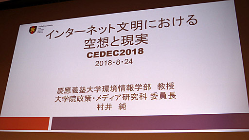 ꡼ No.001Υͥ / CEDEC 2018ϴĴֱ֥󥿡ͥåʸˤۤȸ¡İ֥ݡȡܤΥ󥿡ͥåȤɤ륤󥿡ͥåȤθȾȤ