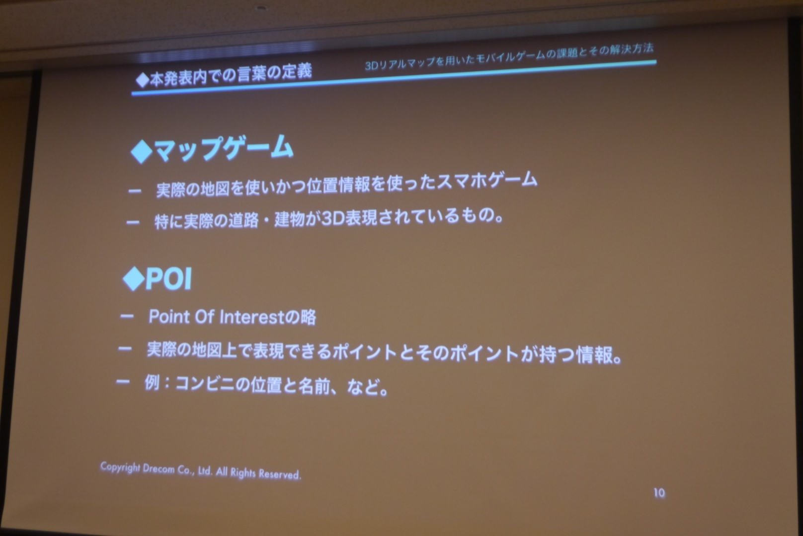 画像集 008 Cedec 18 位置情報ゲームの開発者に朗報 1万mauまで無料で使える新サービスが紹介されたセッションをレポート