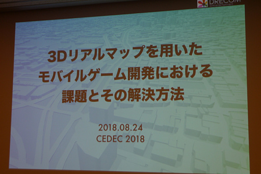 ꡼ No.001Υͥ / CEDEC 2018ϰ־󥲡γȯԤϯ1MAUޤ̵ǻȤ뿷ӥҲ𤵤줿åݡ