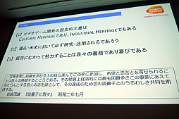 ꡼ No.029Υͥ / CEDEC 2018ϵŤʻѴδߤ֥ӥǥγȯɳ ʥॳȯΥֲȤγѡץݡ