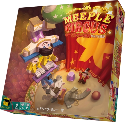 画像ギャラリー No.001のサムネイル画像 / 「ミープルサーカス」の日本語版が2018年10月4日に発売