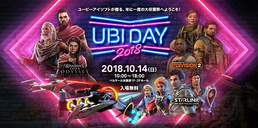 画像ギャラリー No.001のサムネイル画像 / 「UBIDAY2018」,ステージの登壇キャスト決定&試遊可能タイトルや物販ラインナップ情報が追加