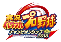 画像ギャラリー No.001のサムネイル画像 / KONAMI,「パワプロ」が競技タイトルとなる「第1回 ふくいeスポーツ野球大会」の開催に協力